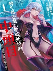 彼岸岛漫画分镜草样第四组