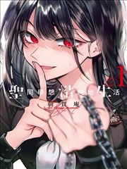 彼岸岛漫画线稿第八组