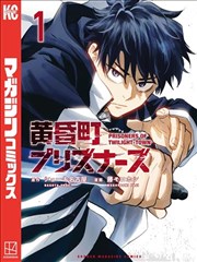 彼岸岛漫画支线角色档案三