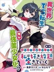 彼岸岛漫画幕后视角档案七