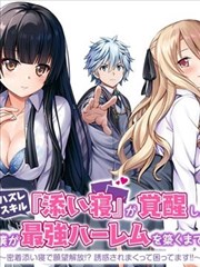 彼岸岛漫画支线角色档案八